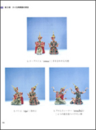 タイ舞踊 サンプルページ